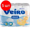 Комплект 5 упаковок, Бумага туалетная Linia Veiro Classic 2сл бел втор 17.5м 140л24рул/уп 5с224