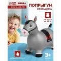 Попрыгун Лошадь 60 кг нагрузка, 50 см, ZABIAKA