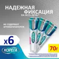 Корега Крем для фиксации зубных протезов, 70 г 6 шт | Нейтральный Вкус до 12 часов