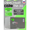Офисный сейф для хранения документов AIKO TM-30, взломостойкость S1, 300x440x355мм, ключевой, формат А4 и Корона