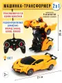 Игрушка Машинка на пульте управления Робот Трансформер Желтая ND Play
