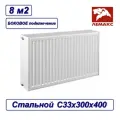 Радиатор отопления стальной, панельный, Лемакс (боковое) C33х300х400