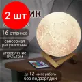 Комплект 2 шт, Ночник / детский светильник / LED лампа Лунная ночь, 16 цветов, d=15 см, с пультом, DASWERK, 237952