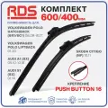 600 400 мм. Крепление Push Button 16. Комплект бескаркасных щеток стеклоочистителя RD5 дворники на Skoda Citigo; Шкода Ситиго ; Volkswagen Polo Hatchback; Фольксваген Поло Хэтчбэк ; AUDI A1; Ауди А1 ; S1; Ауди С1