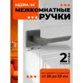 Ручки дверные Нора-М 142K Slim для межкомнатных дверей - графит
