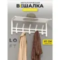 Вешалка металлическая настенная в прихожую с полкой