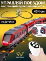 Железная дорога детская на пульте управления, на батарейках, 76 элементов, вагоны на магнитах, остановка, мост, 2812Y