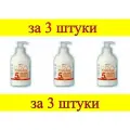 3 шт x ПЛ Крем для рук Питательный