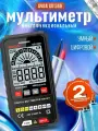 Мультиметр цифровой умный GD136B