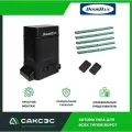 DoorHan SLIDING-1300PRO+5 зубчатых реек комплект автоматики для откатных ворот весом до 1300 кг: привод, два пульта