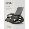 Кресло-качалка с подножкой для дома и дачи БРИЗ от Мягкой посадки, обивка серая рогожка