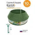 Бордюр садовый Стандартпарк Канта Плюс (KANTA Plus), оливковый, длина 10 м, высота 11 см, диаметр трубки 2.1 см