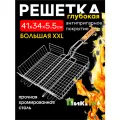 Решетка для мангала, для гриля 69(+3)х41х34х5,5 см для овощей хромированная глубокая 'Твой Пикник' (11100005)