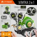 Робот-конструктор 3в1 Улитка Гэрри на радиоуправлении с LED глазами