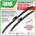 600 450 мм. Крепление Bayonet Arm. Комплект гибридных щеток стеклоочистителя RD5 дворники на Renault Symbol 2; Рено Симбол 2 ; Renault Talisman; Рено Талисман ; Talisman Grandtour; Рено Талисман Грандтур