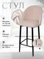 Полубарный стул мягкий со спинкой Лотос 1 шт, бежевый