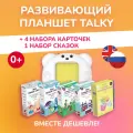 Комбо интерактивный развивающий планшет TALKY + 5 наборов карточек, LUMICUBE