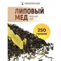 Чай Липовый мед WEISERHOUSE (чай черный листовой) Ассам медовый с цветками липы 250 грамм.