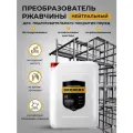 Нейтральный преобразователь ржавчины для металла, R, 5кг