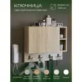Ключница настенная в прихожую с полкой на щиток, деревянная для дома, Дуб Сонома