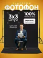 Фотофон черный тканевый фон для фото