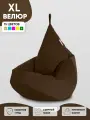 Кресло-мешок FENJOYS груша размер XL, коричневый, материал велюр