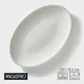 Блюдо овальное Magistro Лакомка , 20 13,5 1,5 см, фарфор, цвет белый