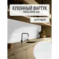Фартук кухонный Пластмаркет, ПВХ, на стену, влагостойкий, 3м x 60см дуб светлый