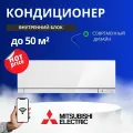 Настенный внутренний блок Mitsubishi Electric MSZ-EF50VGKW, белый, до 50 кв. м