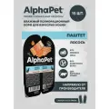 AlphaPet SUPERPREMIUM влажный корм для кошек, паштет с лососем, 15шт-80гр