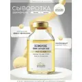 Сыворотка для сужения пор и улучшения текстуры кожи Dermopore
