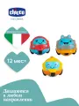 Набор машинок для детей от 1 года до 4 лет CHICCO Команда строителей, 3 шт, игрушечный транспорт, подарок для мальчика