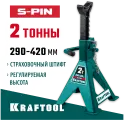 KRAFTOOL S-PIN, 2 т, 290 - 420 мм, усиленная страховочная подставка со штифтом (43465-2)