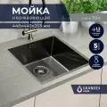 Раковина для кухни врезная нержавеющая сталь с PVD покрытием Grandex Aqua PROLINE 44 ANTHRACITE, 44х44х20,3 / Мойка кухонная накладная нержавейка, сифон в комплекте, Турция