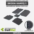 ЭВА ЕВА EVA коврики CellMat в салон Skoda Kamiq I, Шкода Камик, 1-ое поколение, европейская сборка, 2018-н. в.