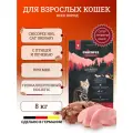 Chicopee HNL Cat Urinary сухой корм для кошек, склонных к проблемам с мочеполовой системой 8 кг