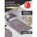Набор ковриков SANPA HOME для ванной и туалета 2шт, 60х100, 50х60, хлопок