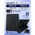 Чехол для iPad 10 10.9 (2022), iPad 11 (A16, 2025), двухсторонний кожаный чехол с магнитной защелкой