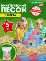 Кинетический песок для детей и малышей цветной, набор для лепки 5000 г, 3 цвета, пакет, Brauberg Kids, 666007