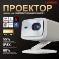Домашний проектор Lenovo Xiaoxin 100P (1080P, HDMI, USB, Android) для игровых консолей и просмотра видео, кино