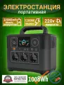 Портативная автономная электростанция Lvyuan 315000mAh 1008Wh 1200W Аккумуляторная батарея