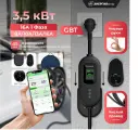 Портативная зарядная станция для электромобиля GBT 8-16А 220В 3,5 кВт IP66 с сумкой