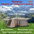 Палатка CamFity 330*210*190 бежевый