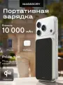 Беспроводная зарядка для смартфона пауэрбанк с Qi2