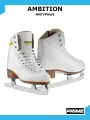 Коньки фигурные женские PRIME Ambition SR р. 9.0 (270мм) (белый)