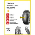 Шина Yokohama BluEarth-GT AE51 195/55r16 87v bluearth-gt ae51 tl, Легковые автомобили Нешипованные