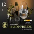 Набор рюмок, стопок перевертышей с графином