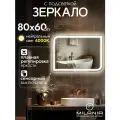 Настенное зеркало с подсветкой в ванную Montreal 80х60 см (ореольная подсветка, нейтральный свет 4000К, сенсорное управление, прямоугольное настенное зеркало для ванной)