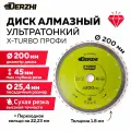 Диск алмазный по керамике, керамограниту, мрамору, круг отрезной Х-турбо, сухая резка 200*25,4мм профи Derzhi