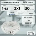 Удлинитель силовой PREMIUM CABLE кабель ПВС 2х1 белый, на рамке, 30 м для электроприборов в бухте